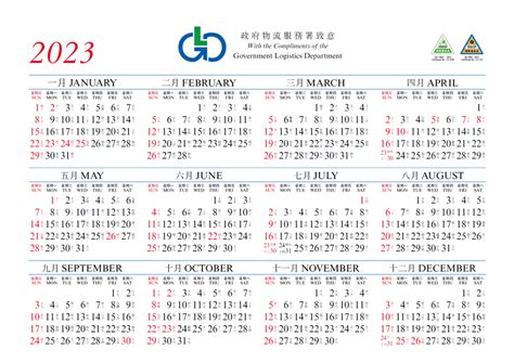 2023日歷|2023年年歷,通勝,農民曆,農曆,黃歷,節氣,節日